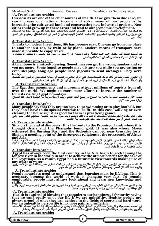 ترجمة من اللغة العربية الي اللغة الانجليزية ومن الانجليزية إلي العربية   وايضا ترجمة اللغة الصينية من والي الانجليزية والعربية 